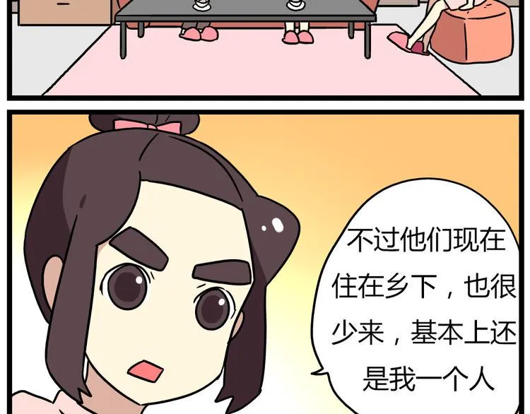 第19话下 和阿立老师度过了二人世界 第6页
