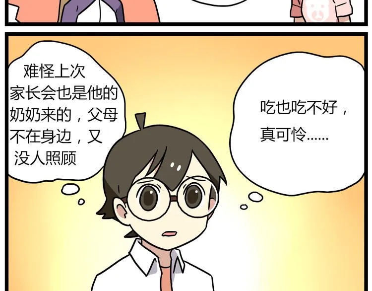 第19话下 和阿立老师度过了二人世界 第8页