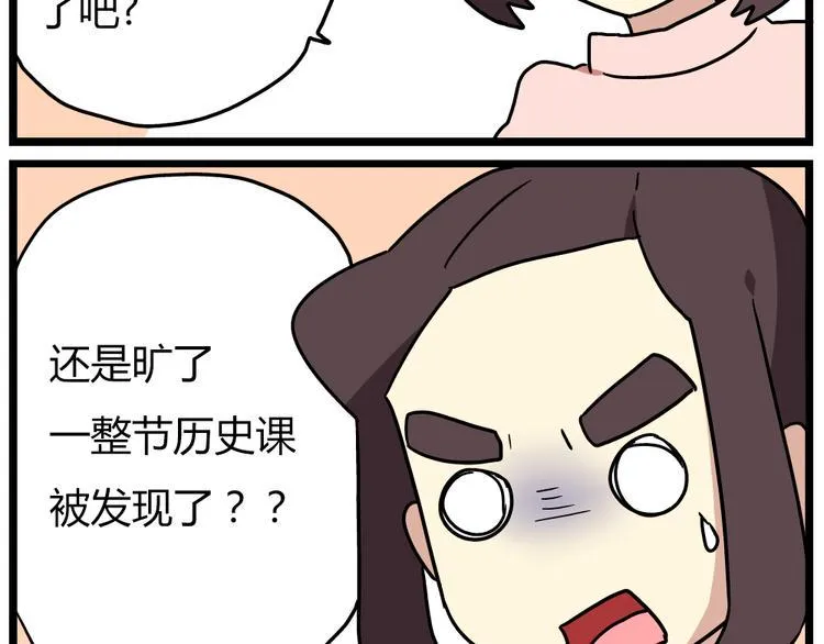 第19话下 和阿立老师度过了二人世界 第13页