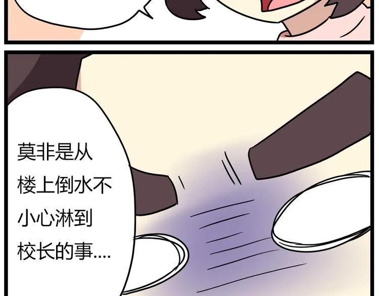 第19话下 和阿立老师度过了二人世界 第14页