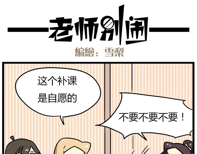 第19话下 和阿立老师度过了二人世界 第18页