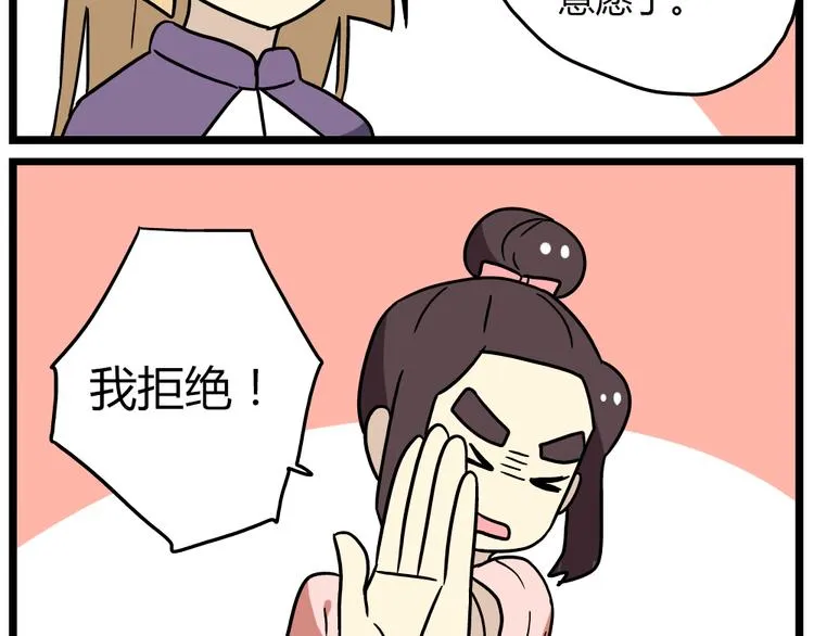 第19话下 和阿立老师度过了二人世界 第20页