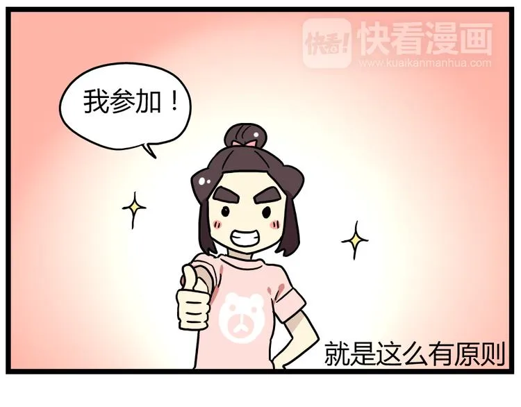 第19话下 和阿立老师度过了二人世界 第23页