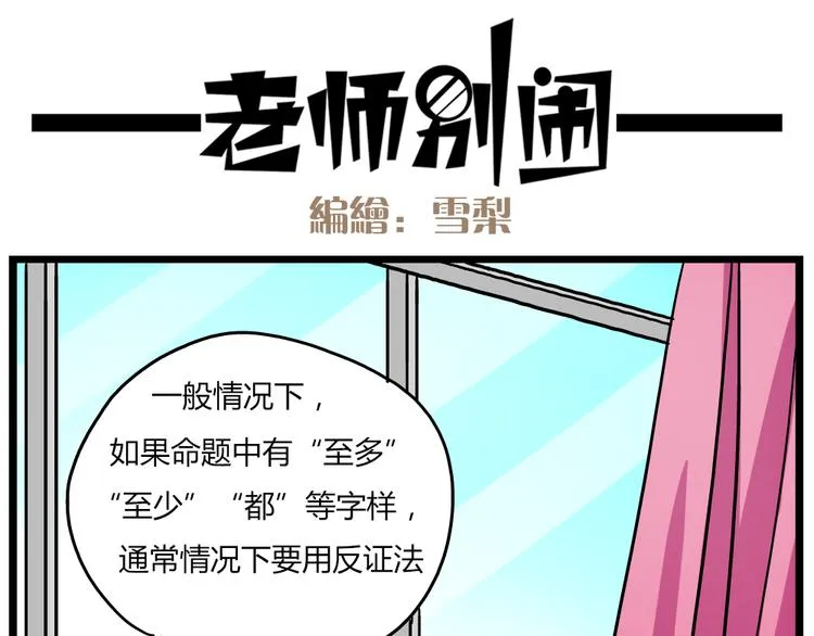第19话下 和阿立老师度过了二人世界 第25页