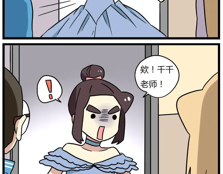 第20话上 和阿立老师的二人世界 第20页