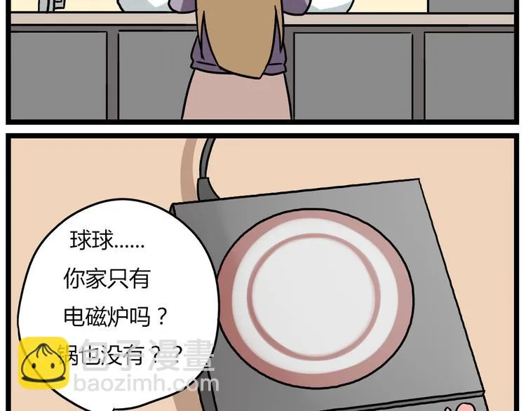 第20话上 和阿立老师的二人世界 第26页