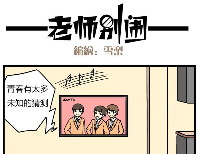 第20话下 发现了不得了的事情 第4页