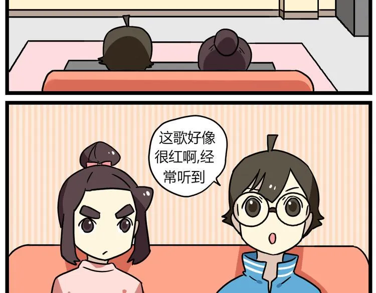 第20话下 发现了不得了的事情 第5页