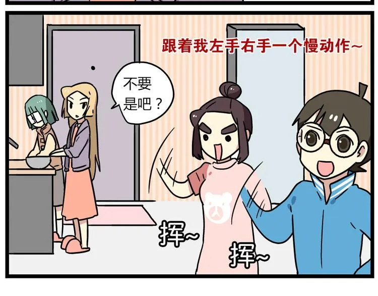 第20话下 发现了不得了的事情 第9页