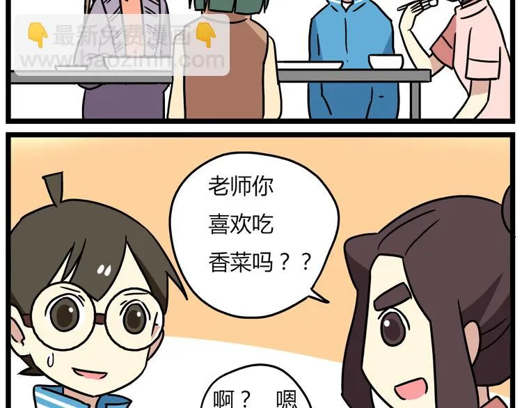 第20话下 发现了不得了的事情 第19页