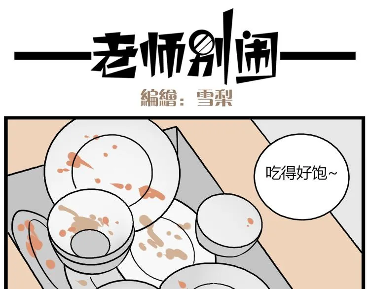 第20话下 发现了不得了的事情 第25页