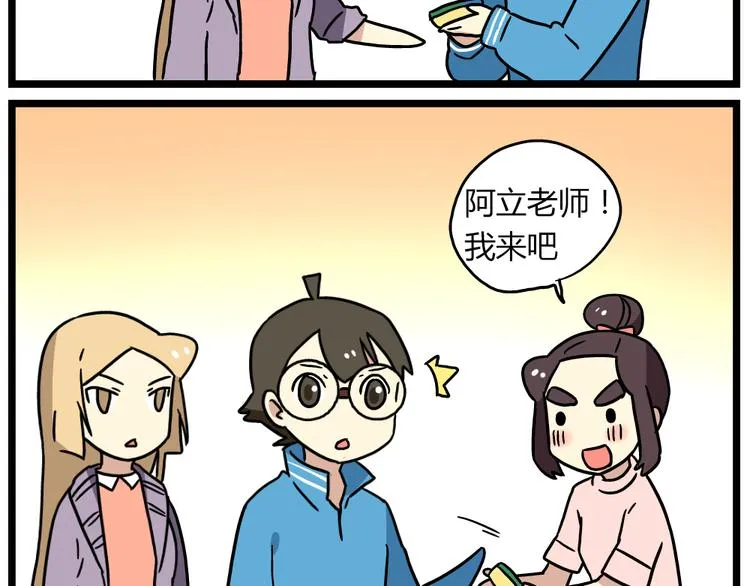 第20话下 发现了不得了的事情 第28页