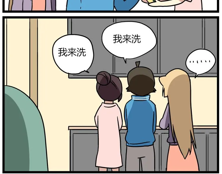 第20话下 发现了不得了的事情 第29页