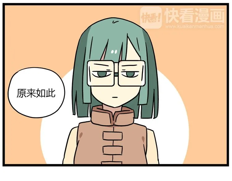 第20话下 发现了不得了的事情 第30页