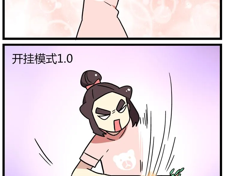 第21话上 爱的闪亮香菜便当 第20页