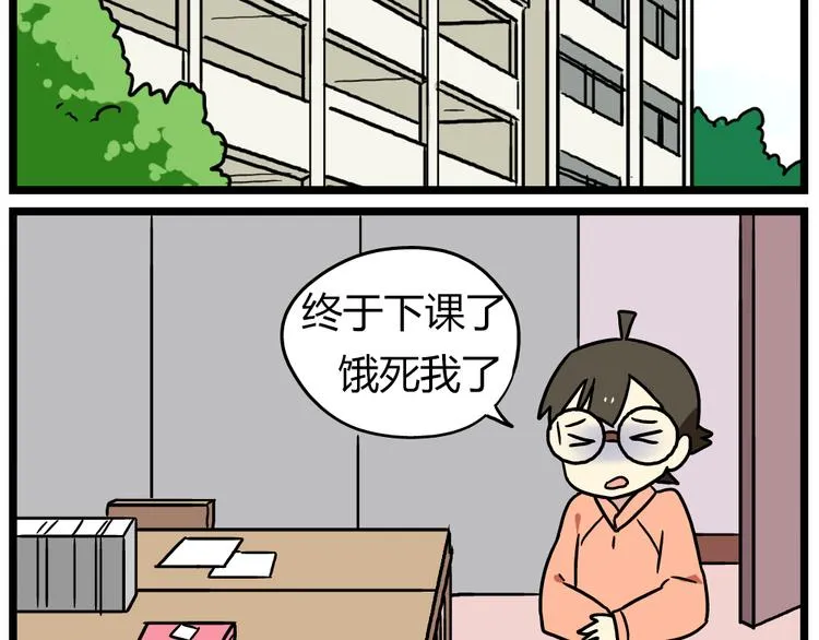 第21话上 爱的闪亮香菜便当 第26页