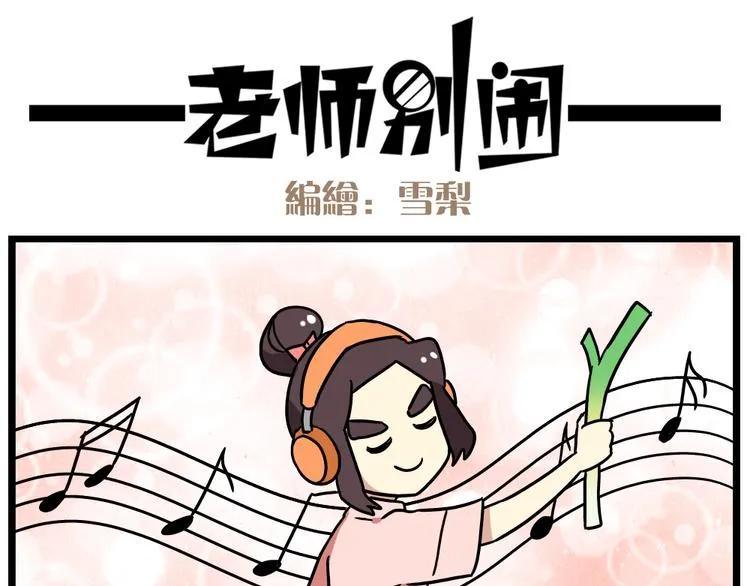 第21话下 真相只有一个！ 第18页