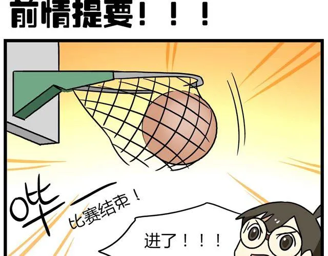 第25话上 情敌出现了？！还这么帅！ 第2页