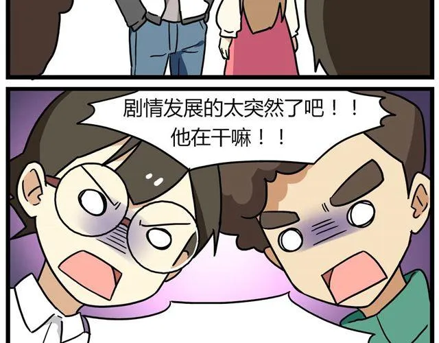 第25话上 情敌出现了？！还这么帅！ 第6页
