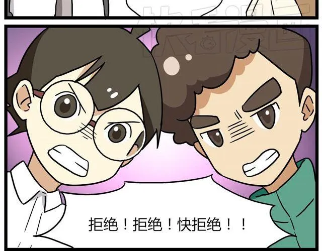 第25话上 情敌出现了？！还这么帅！ 第8页