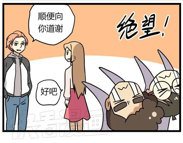 第25话上 情敌出现了？！还这么帅！ 第9页