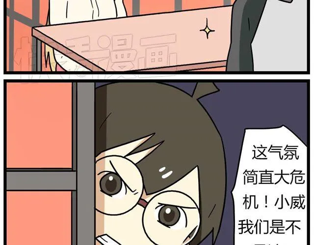 第25话上 情敌出现了？！还这么帅！ 第19页