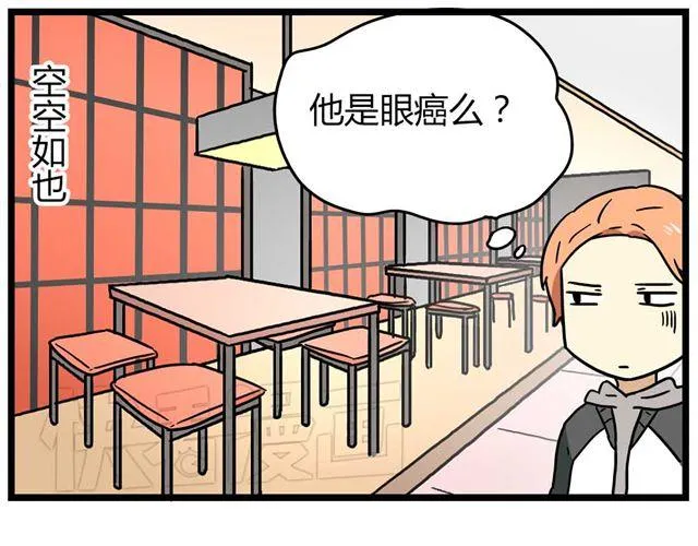 第25话上 情敌出现了？！还这么帅！ 第23页