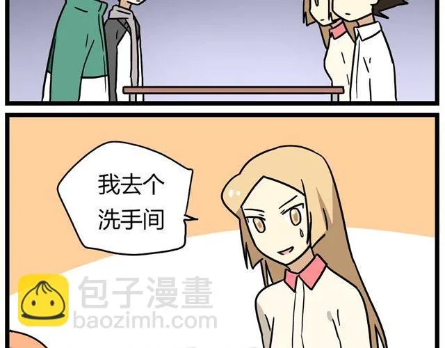 第25话上 情敌出现了？！还这么帅！ 第26页