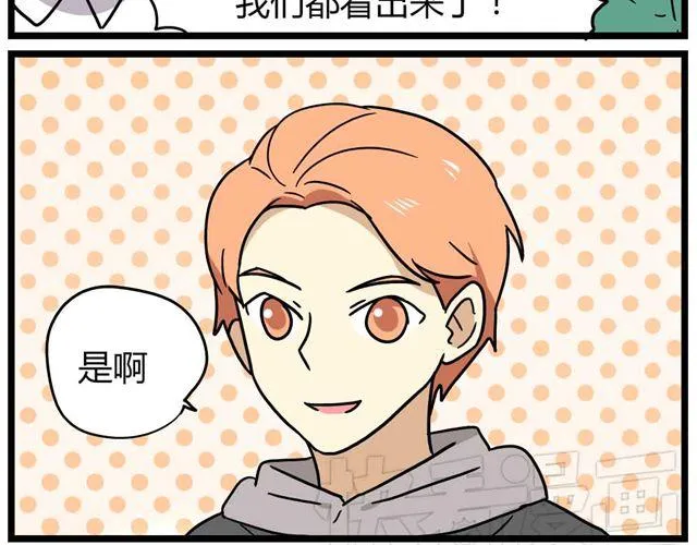第25话上 情敌出现了？！还这么帅！ 第29页
