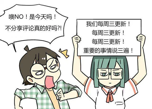 第25话上 情敌出现了？！还这么帅！ 第32页