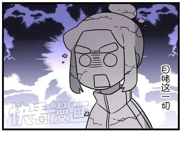 第26话上 就这样失恋了 第23页