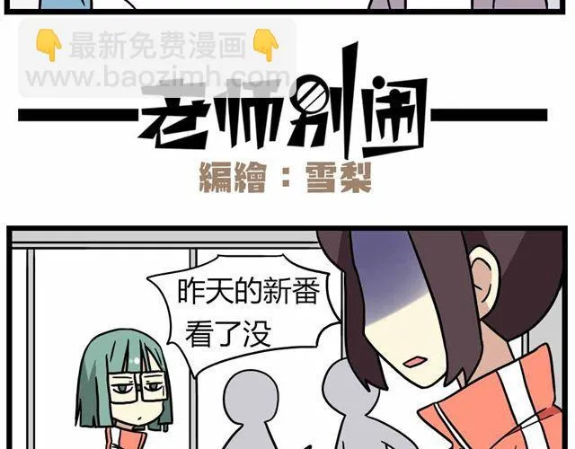 第27话上 什么！爱上了有妇之夫？！ 第4页