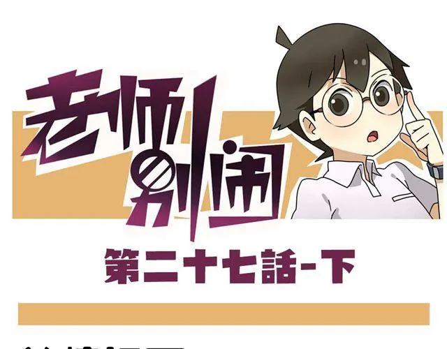 第27话下 今天，我失恋了 第1页