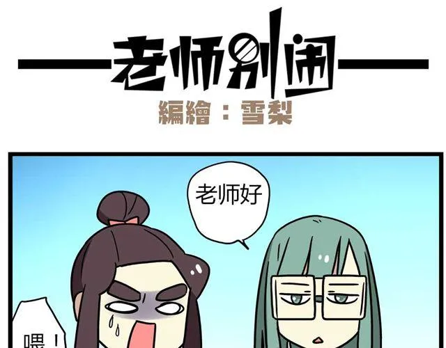 第27话下 今天，我失恋了 第4页