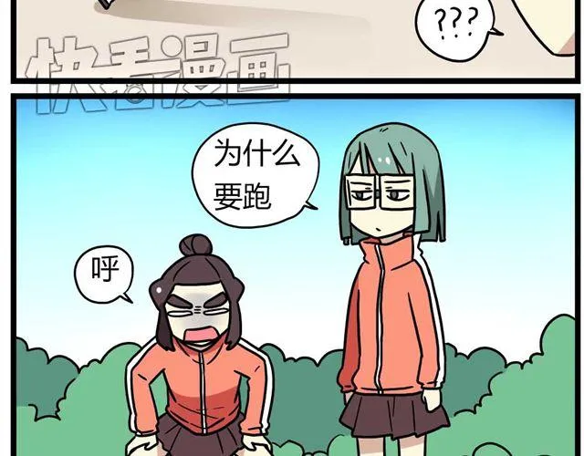 第27话下 今天，我失恋了 第7页
