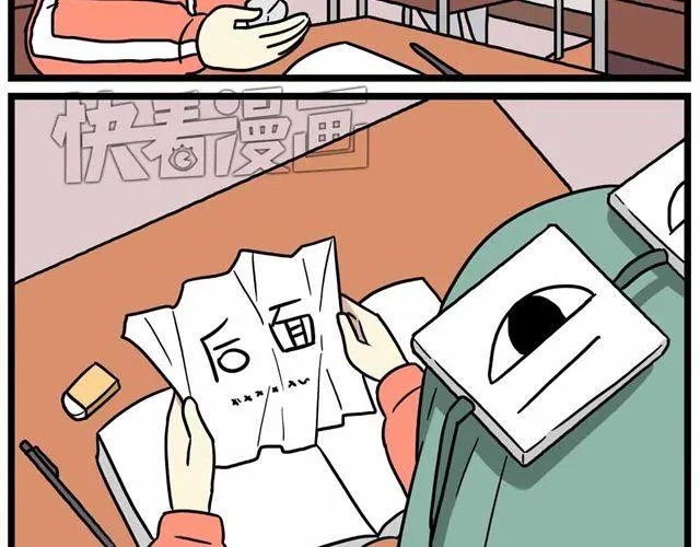 第27话下 今天，我失恋了 第21页