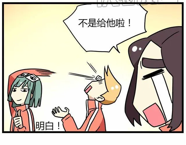 第27话下 今天，我失恋了 第23页