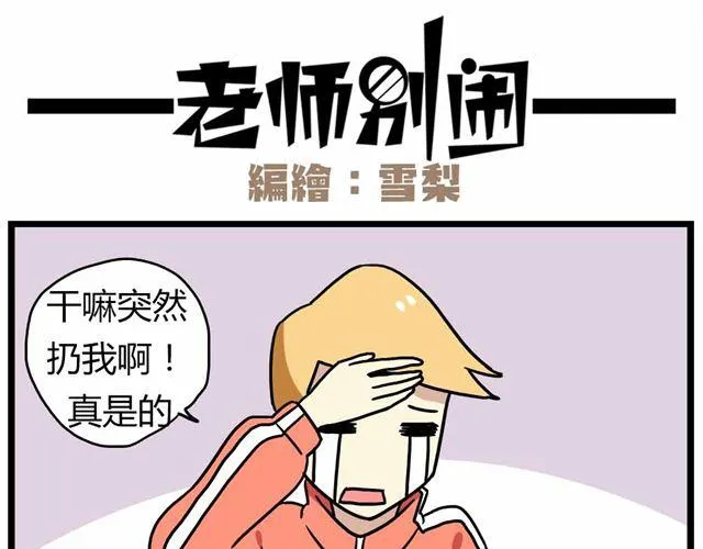 第27话下 今天，我失恋了 第25页