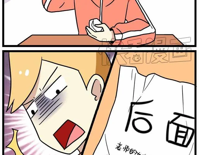 第27话下 今天，我失恋了 第26页