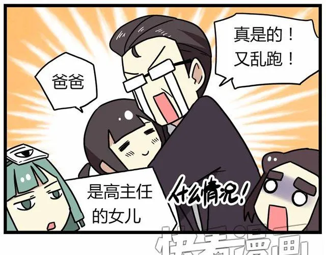 第27话下 今天，我失恋了 第30页