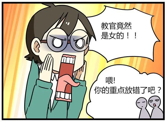 第30话 今天伦家是小公举 第9页
