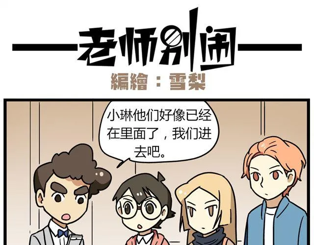 第32话 猜中了开头，却没猜中结局 第11页