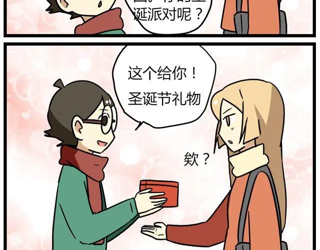 第35话 谢谢你给我一个完整的圣诞 第28页