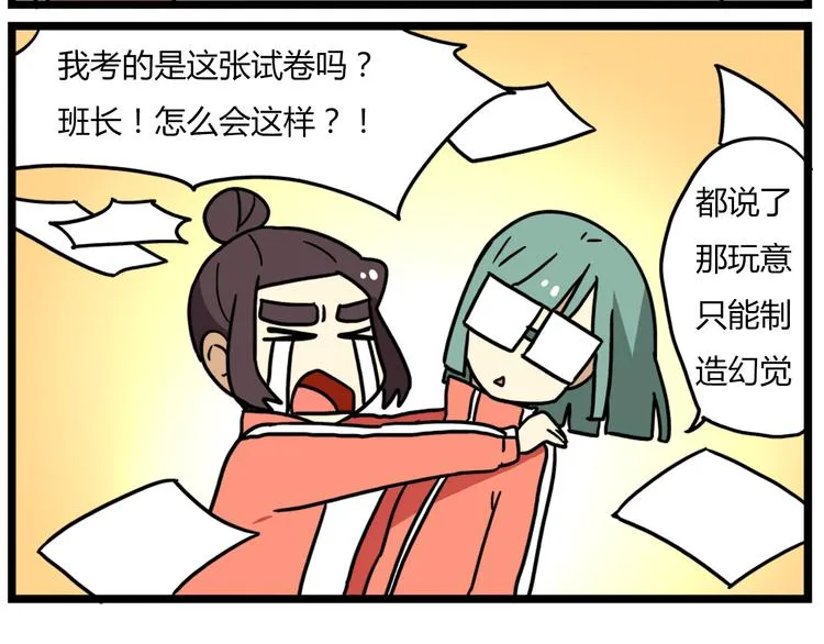 第38话 挂柯南，考试必过！ 第3页