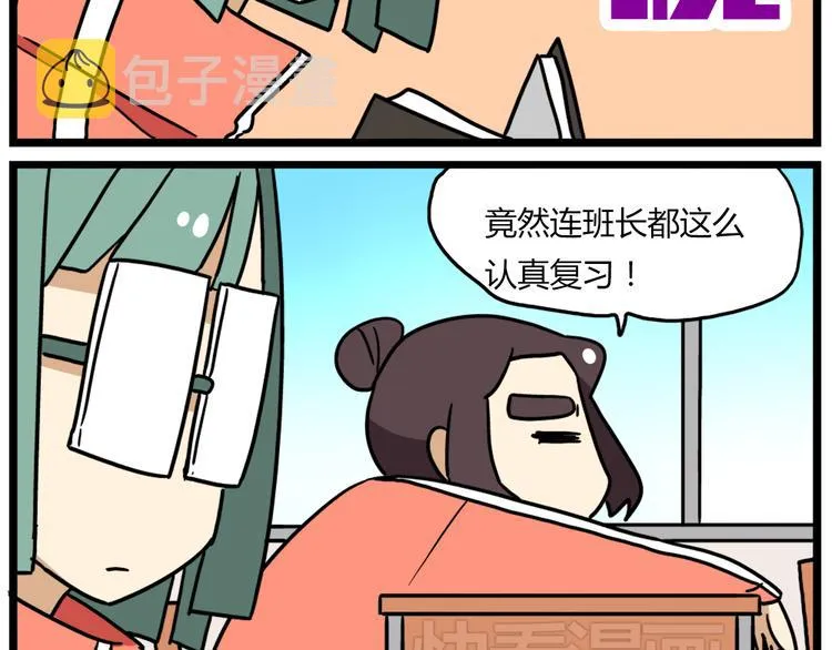 第38话 挂柯南，考试必过！ 第13页