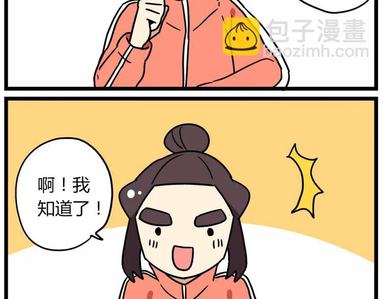 第38话 挂柯南，考试必过！ 第26页