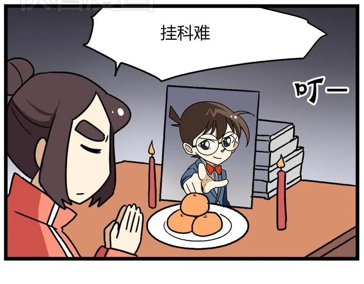 第38话 挂柯南，考试必过！ 第30页