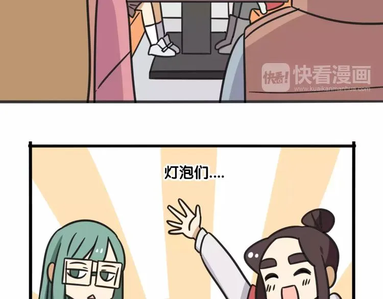 序章 要开学了，作业怎么办？！ 第22页