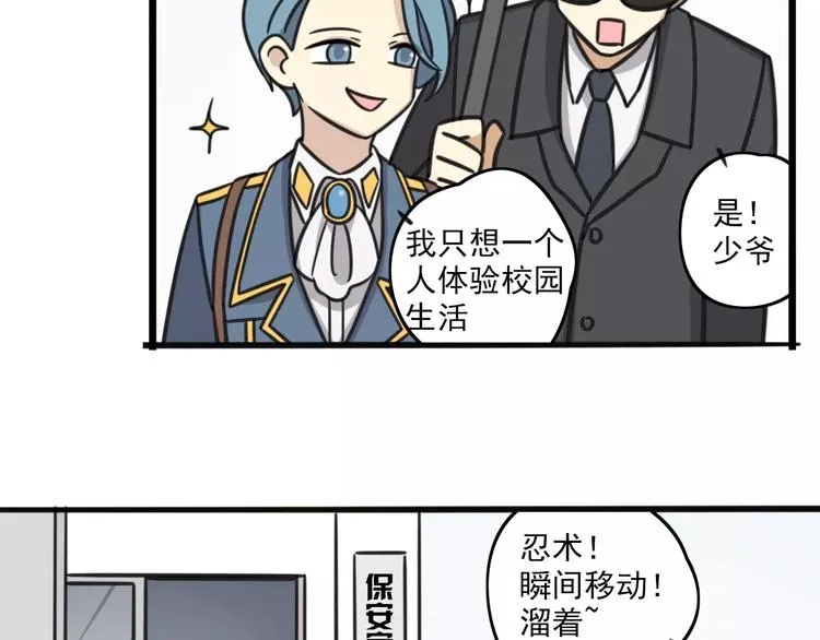 第1话 我叫李铁蛋 第8页
