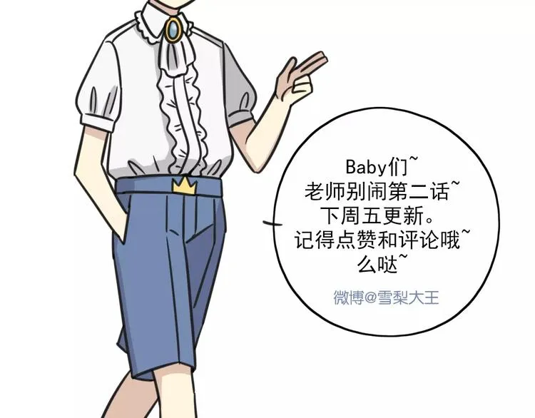 第1话 我叫李铁蛋 第44页